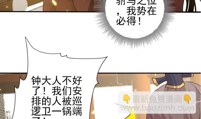 第8话 鱼死网破(1/2)-第9话