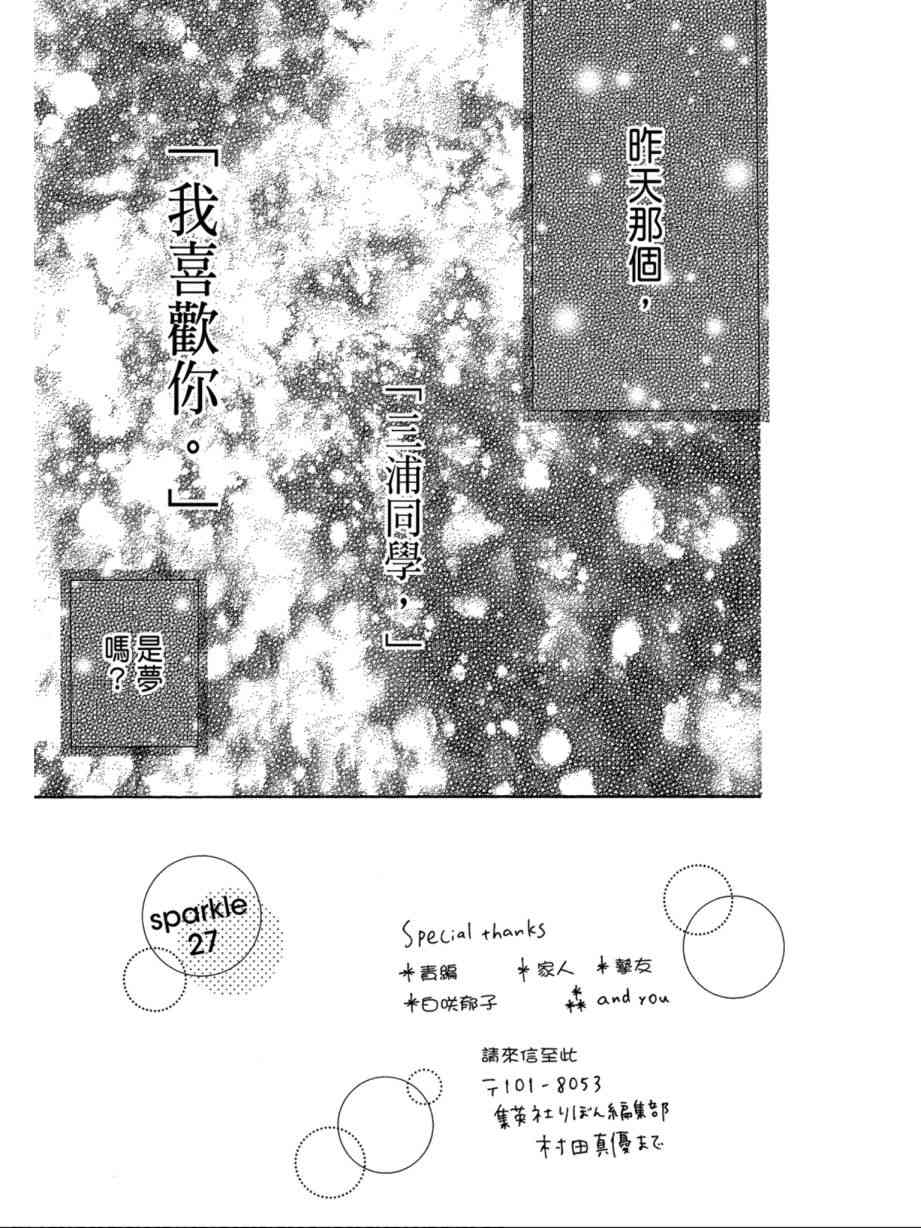 蜂蜜檸檬碳酸水 - 第1卷(3/4) - 1