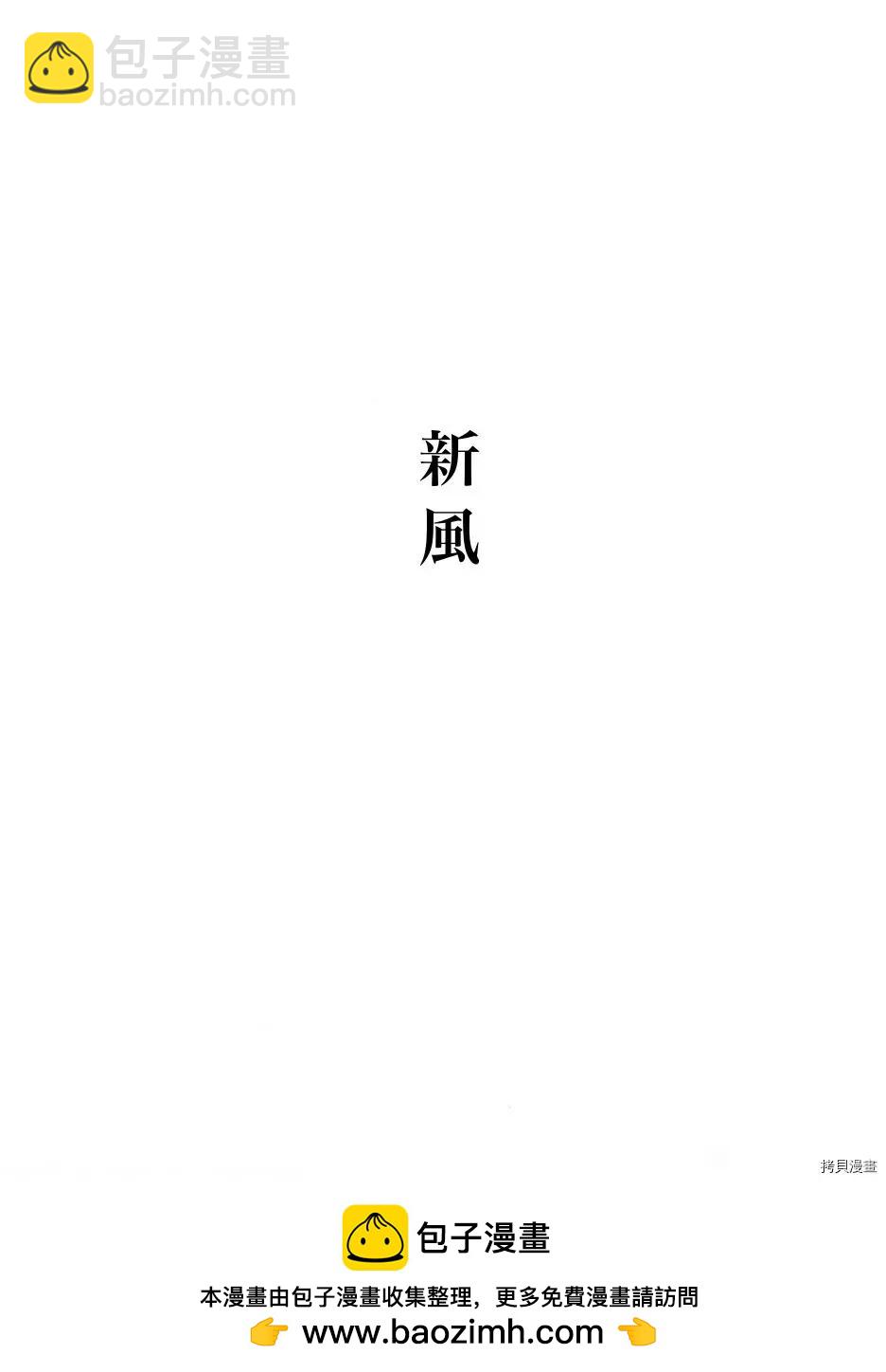 蜂蜜檸檬碳酸水 - 第46話 - 8