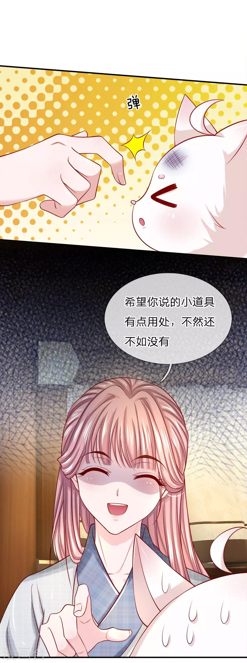 第10话 好戏才刚刚开始-第11话