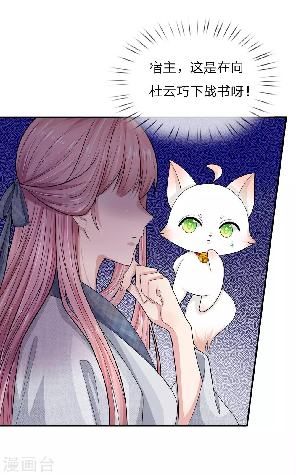 第10话 好戏才刚刚开始-第11话