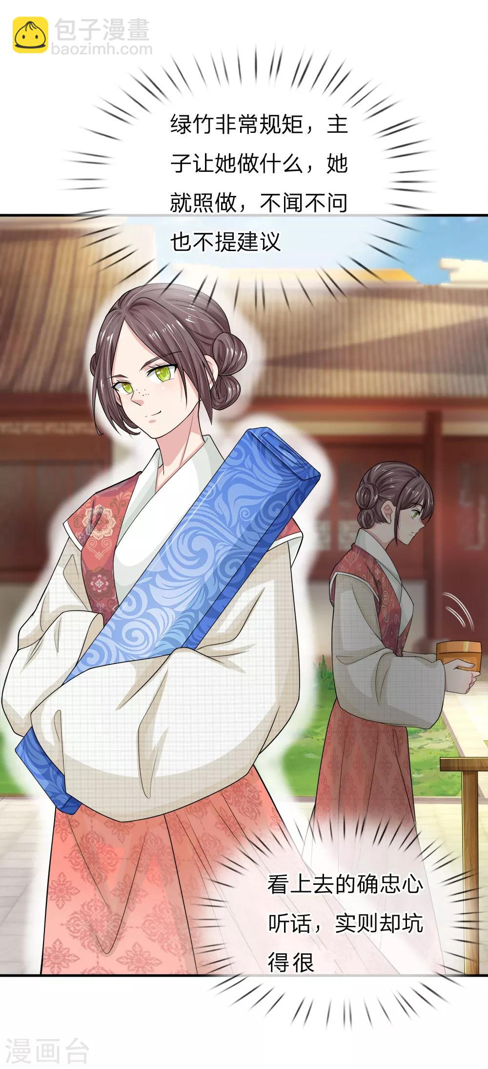 第10话 好戏才刚刚开始-第11话