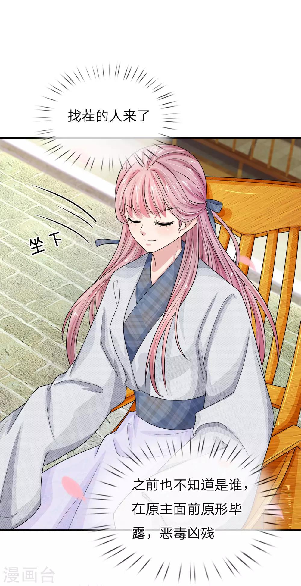 第10话 好戏才刚刚开始-第11话