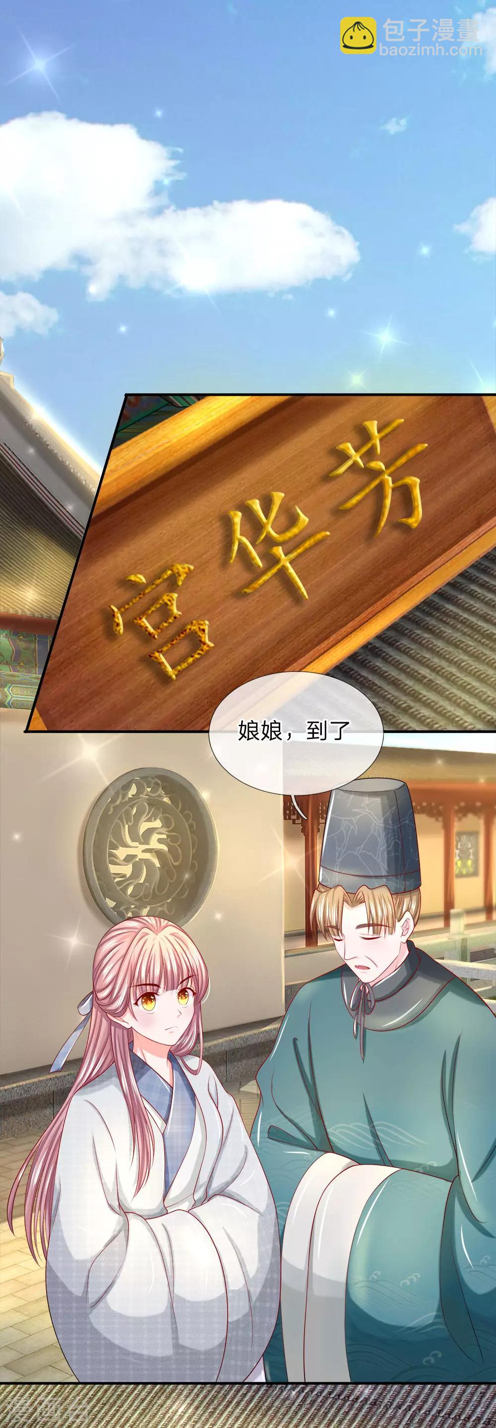 第10话 好戏才刚刚开始-第11话