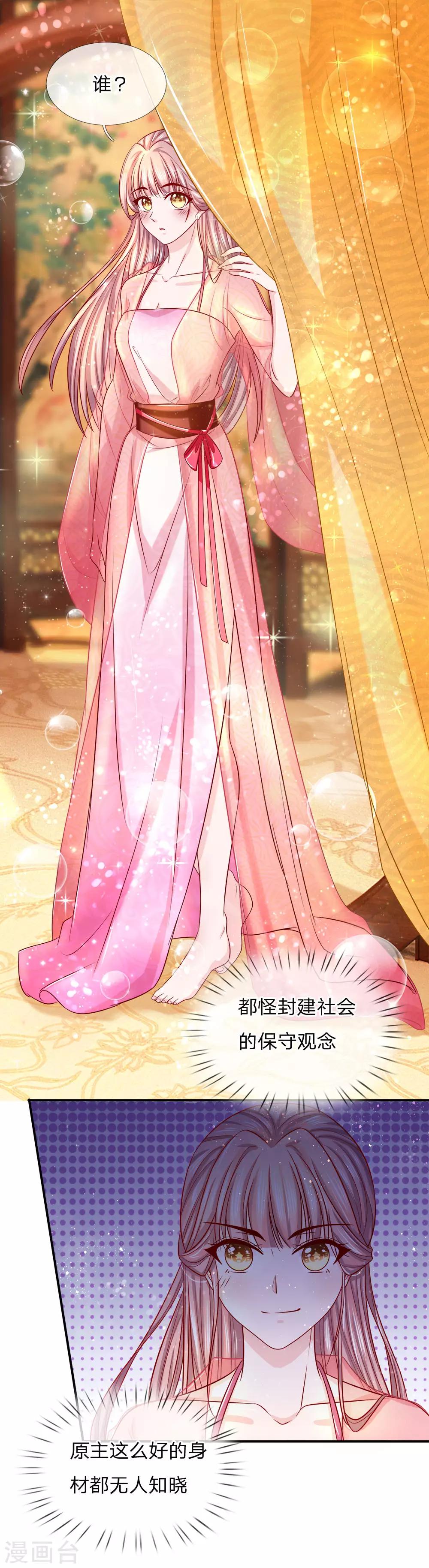 第12话 大猪蹄子本蹄-第13话