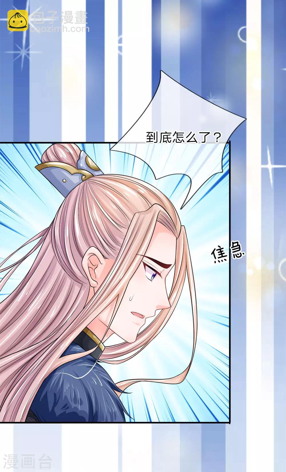 第12话 大猪蹄子本蹄-第13话