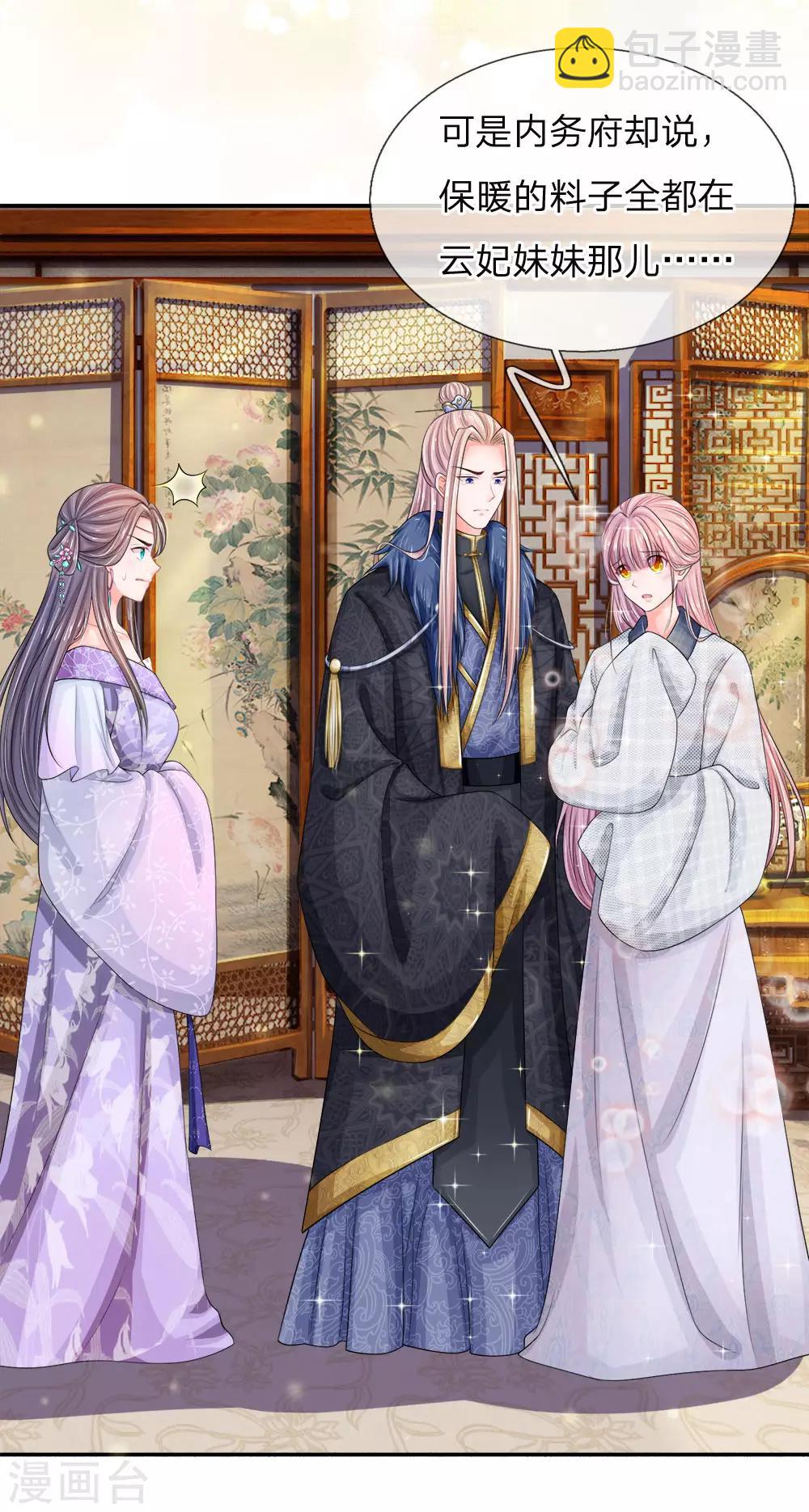 第12话 大猪蹄子本蹄-第13话