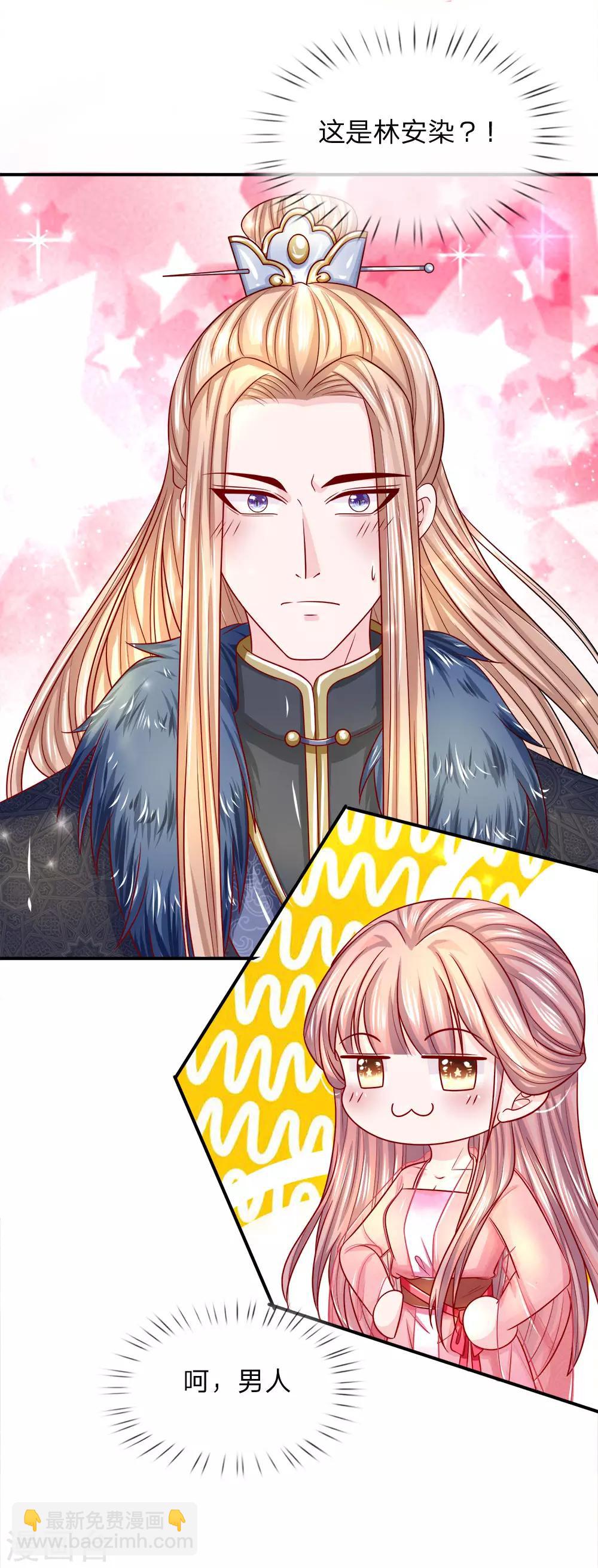 第12话 大猪蹄子本蹄-第13话