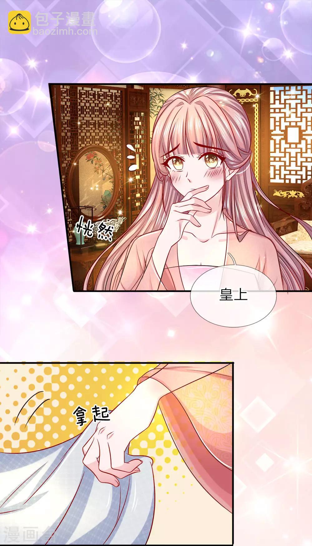 第12话 大猪蹄子本蹄-第13话