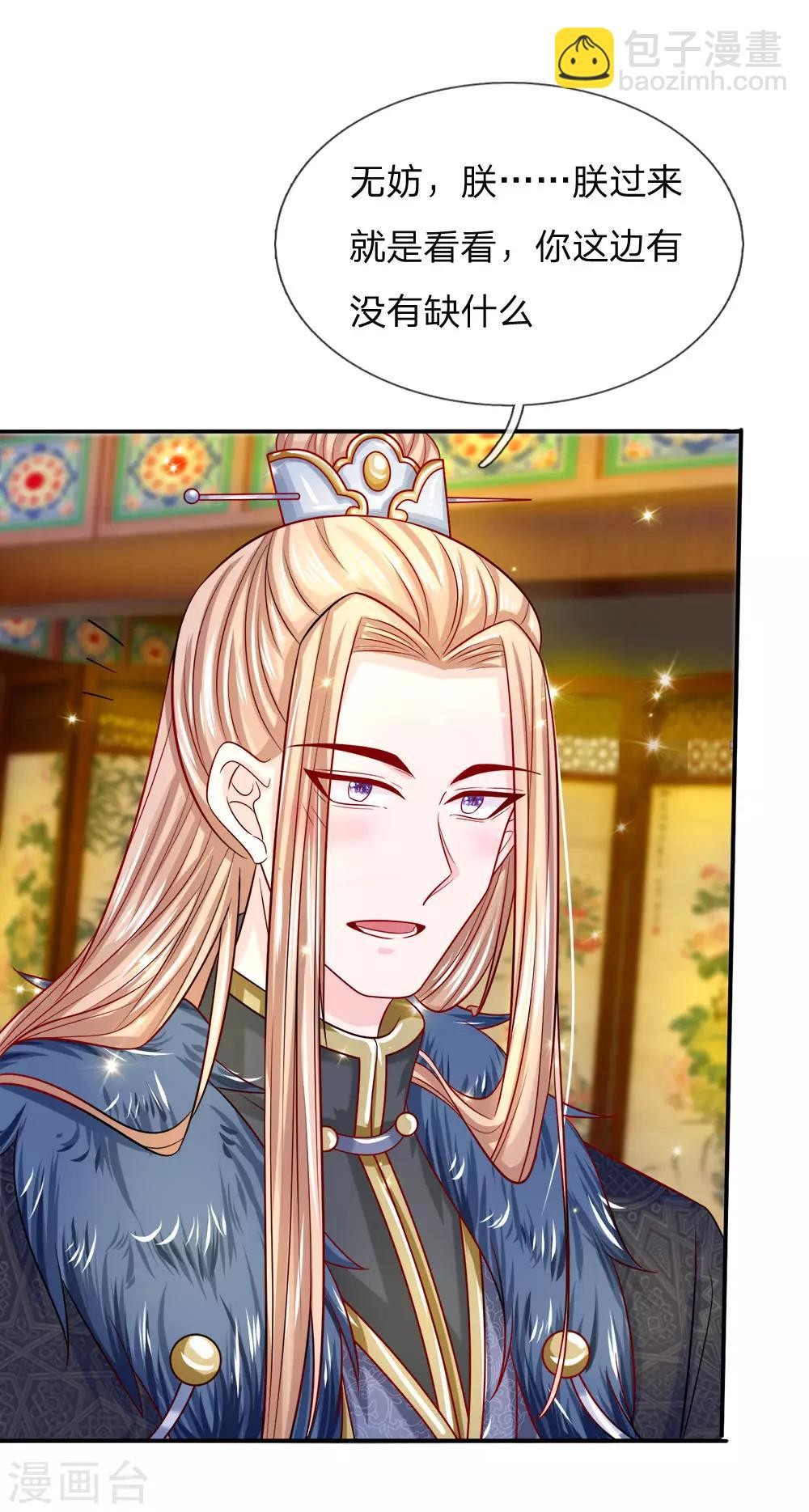 第12话 大猪蹄子本蹄-第13话