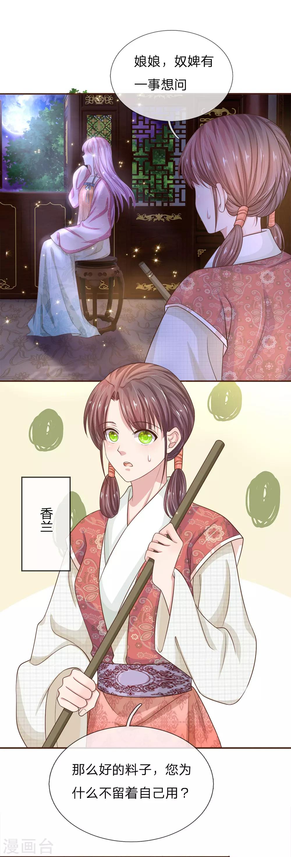 第14话 安染中毒-第15话