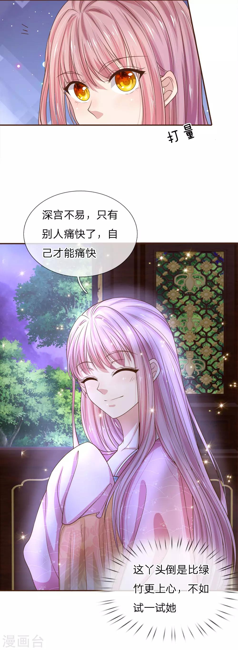 第14话 安染中毒-第15话