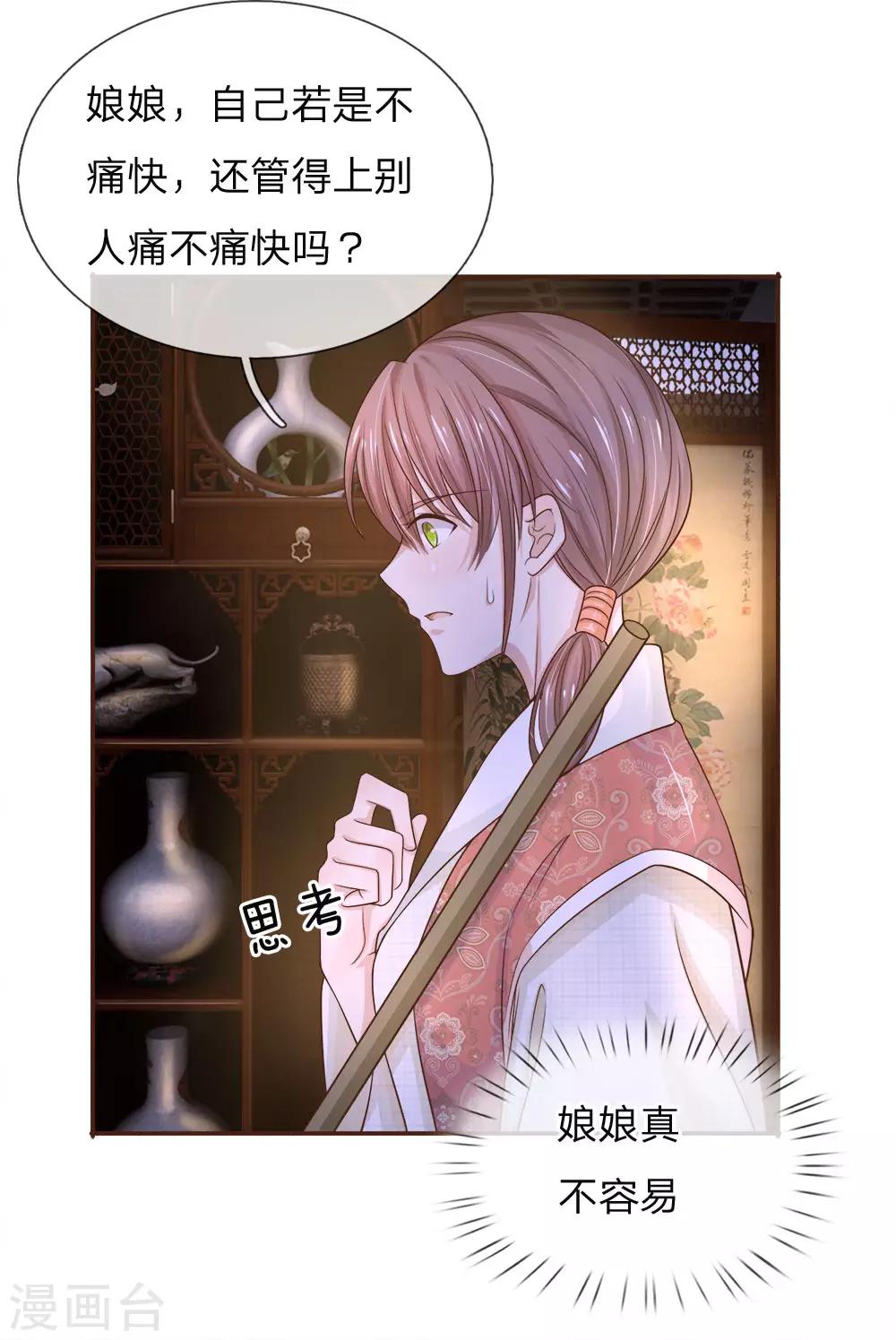 第14话 安染中毒-第15话