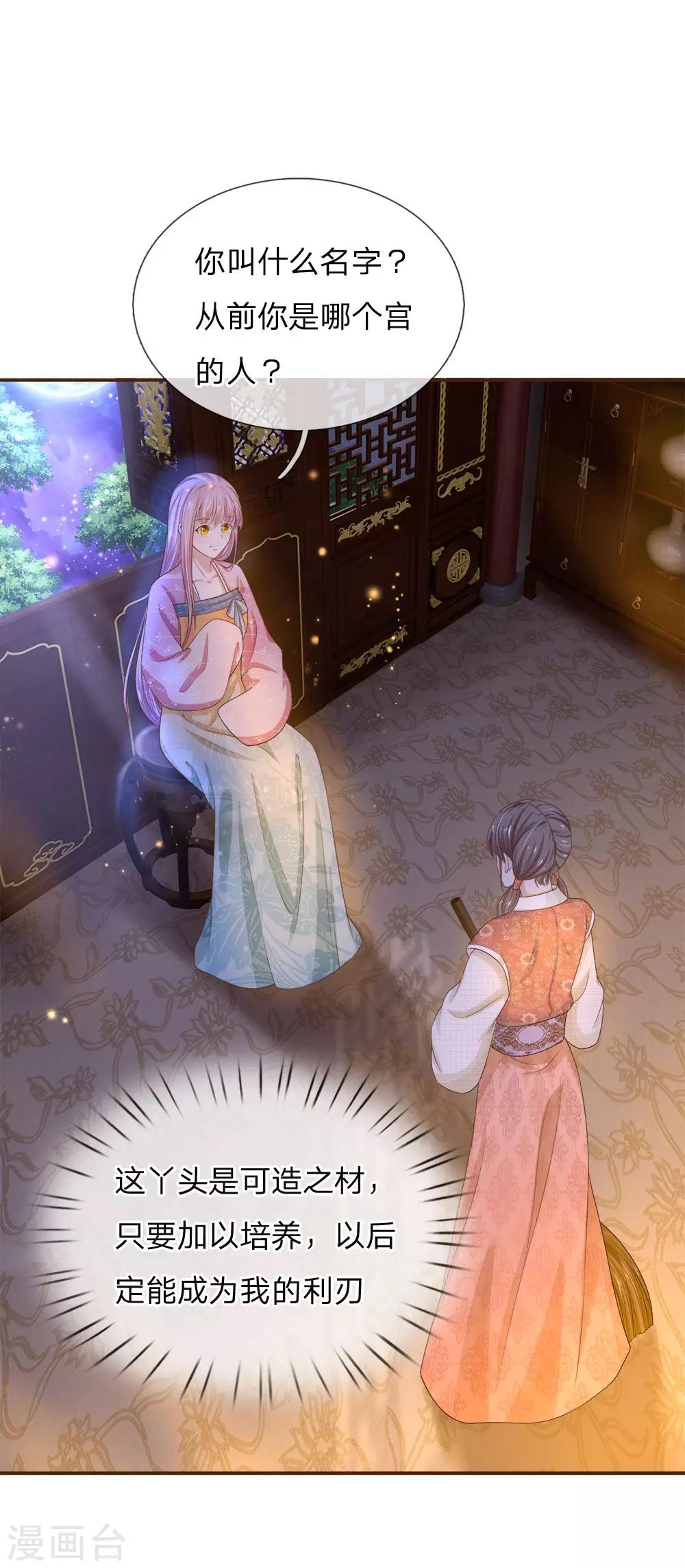 第14话 安染中毒-第15话