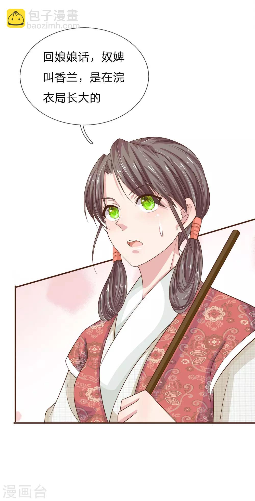 第14话 安染中毒-第15话