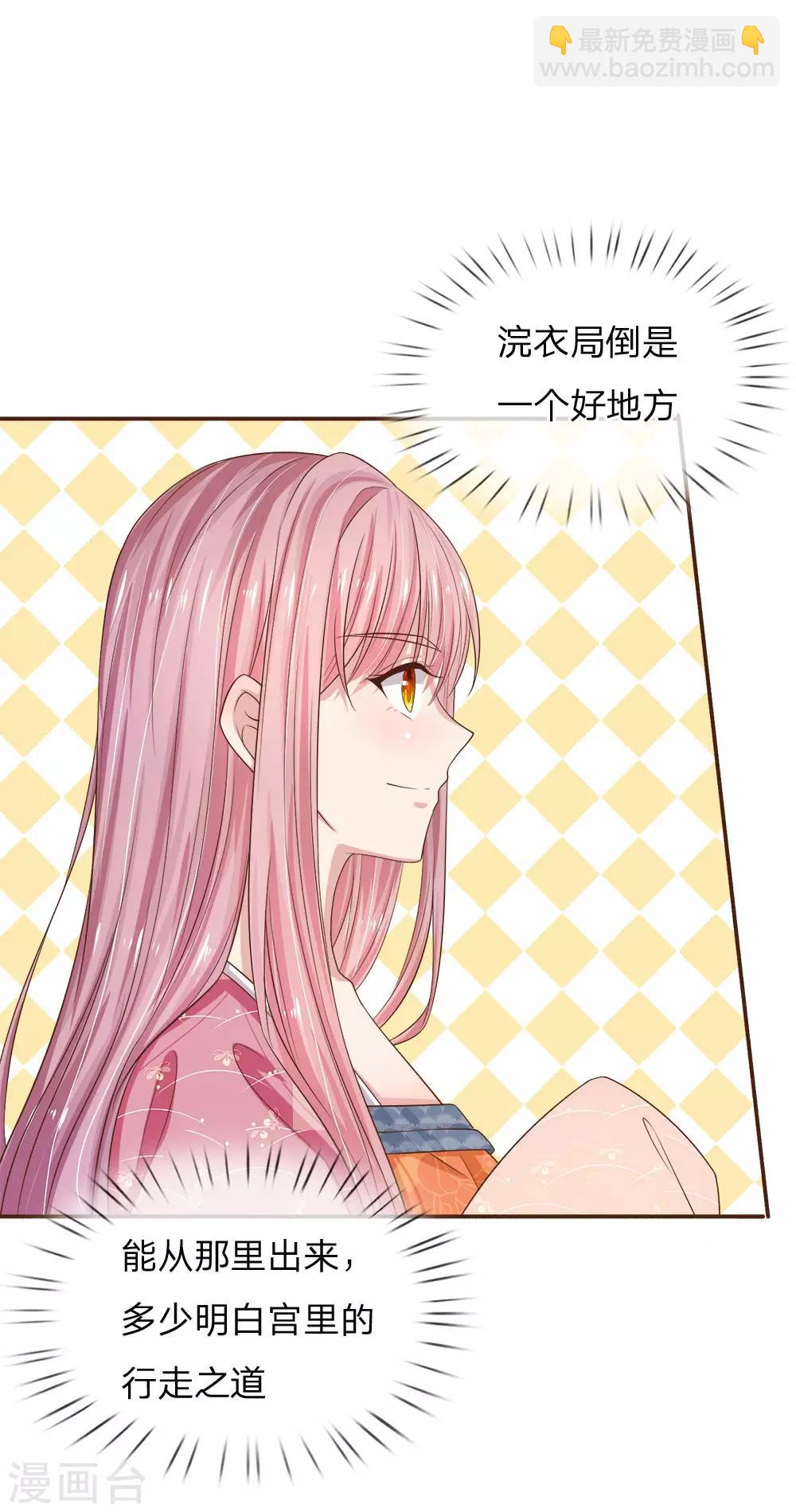 第14话 安染中毒-第15话