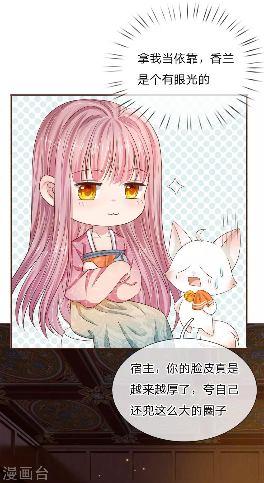 第14话 安染中毒-第15话