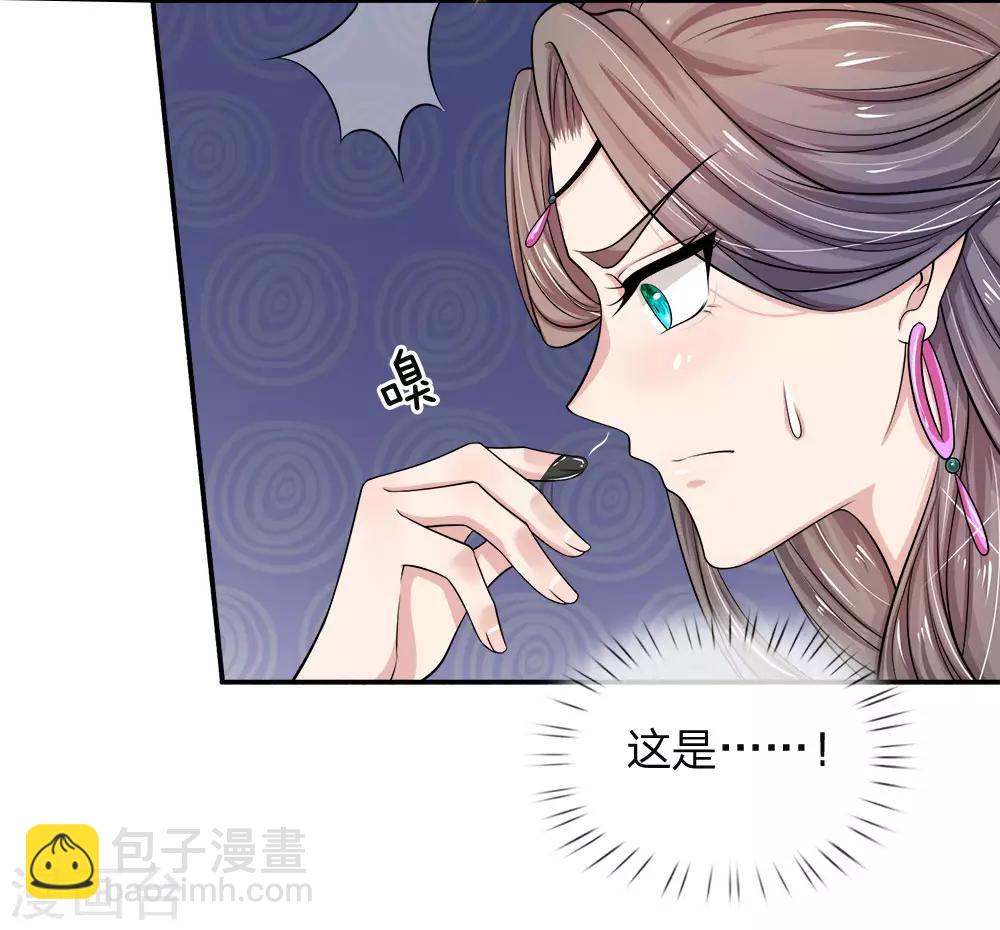 第16话 警觉-第17话