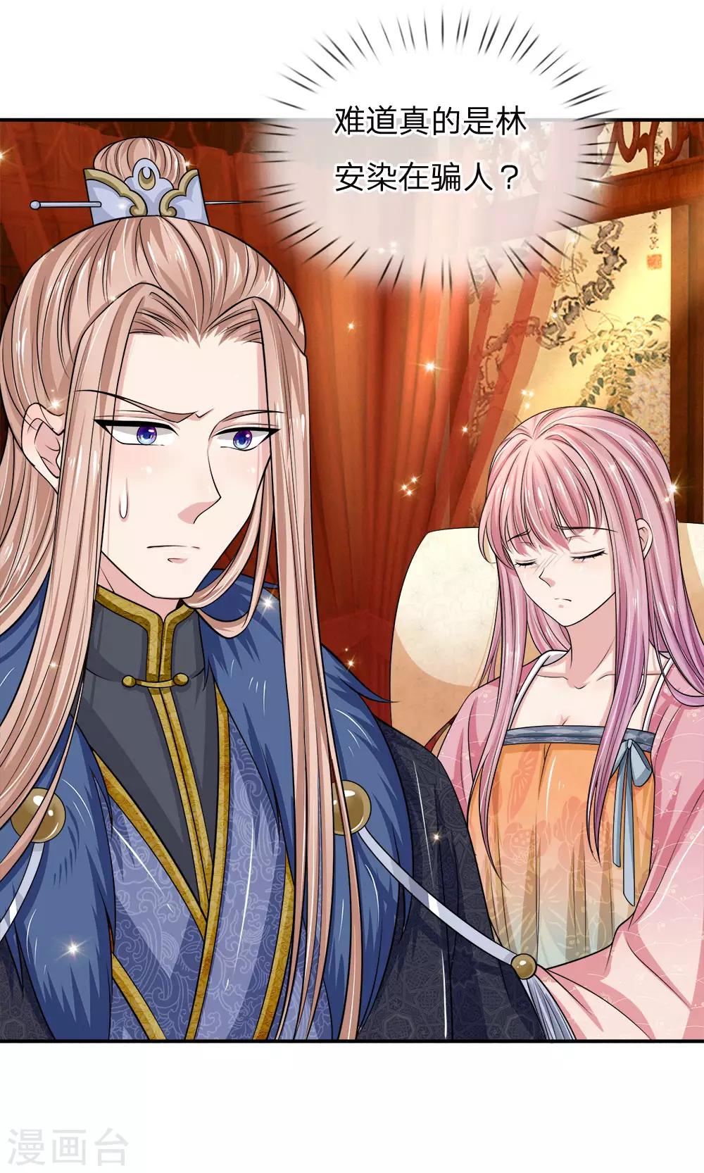 第16话 警觉-第17话