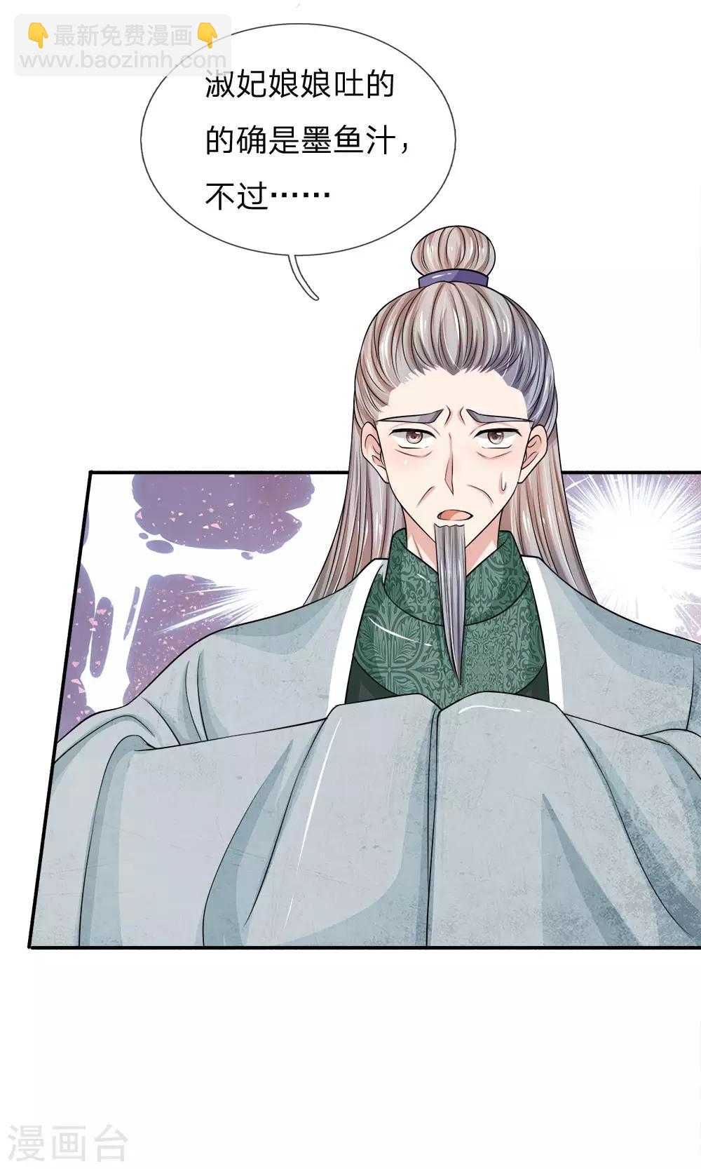 第16话 警觉-第17话