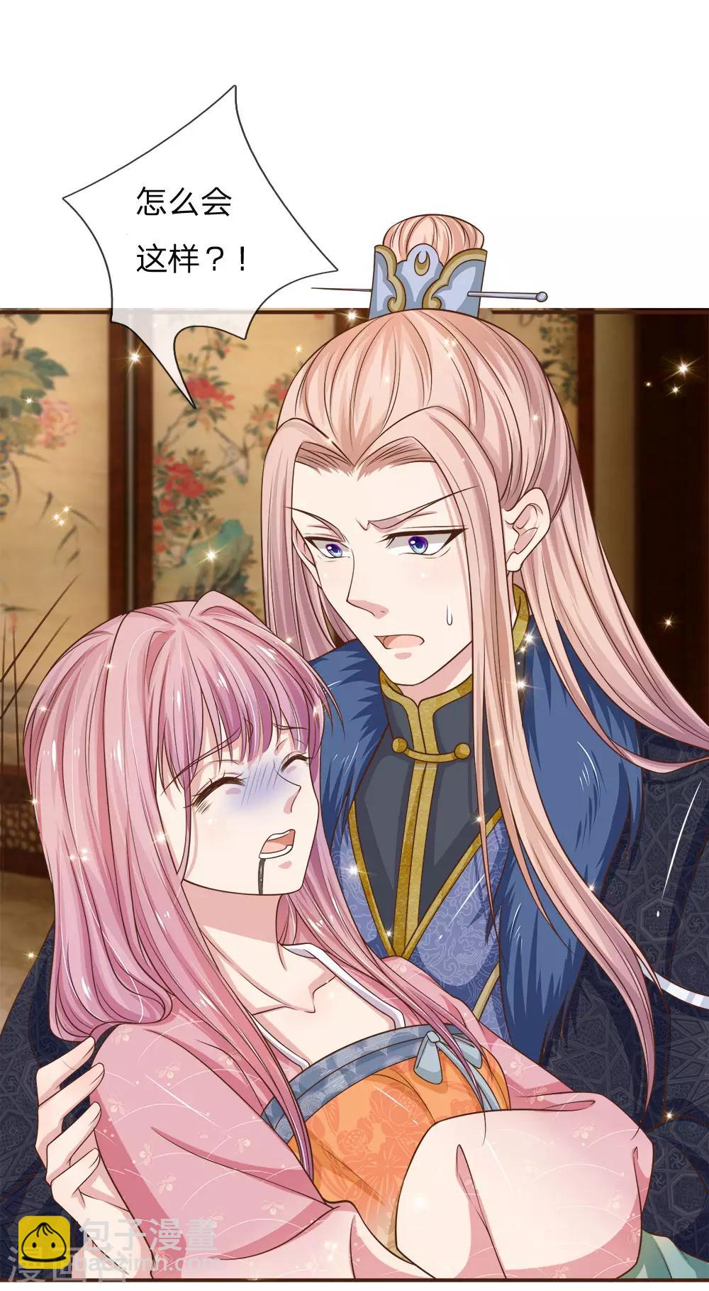 第16话 警觉-第17话