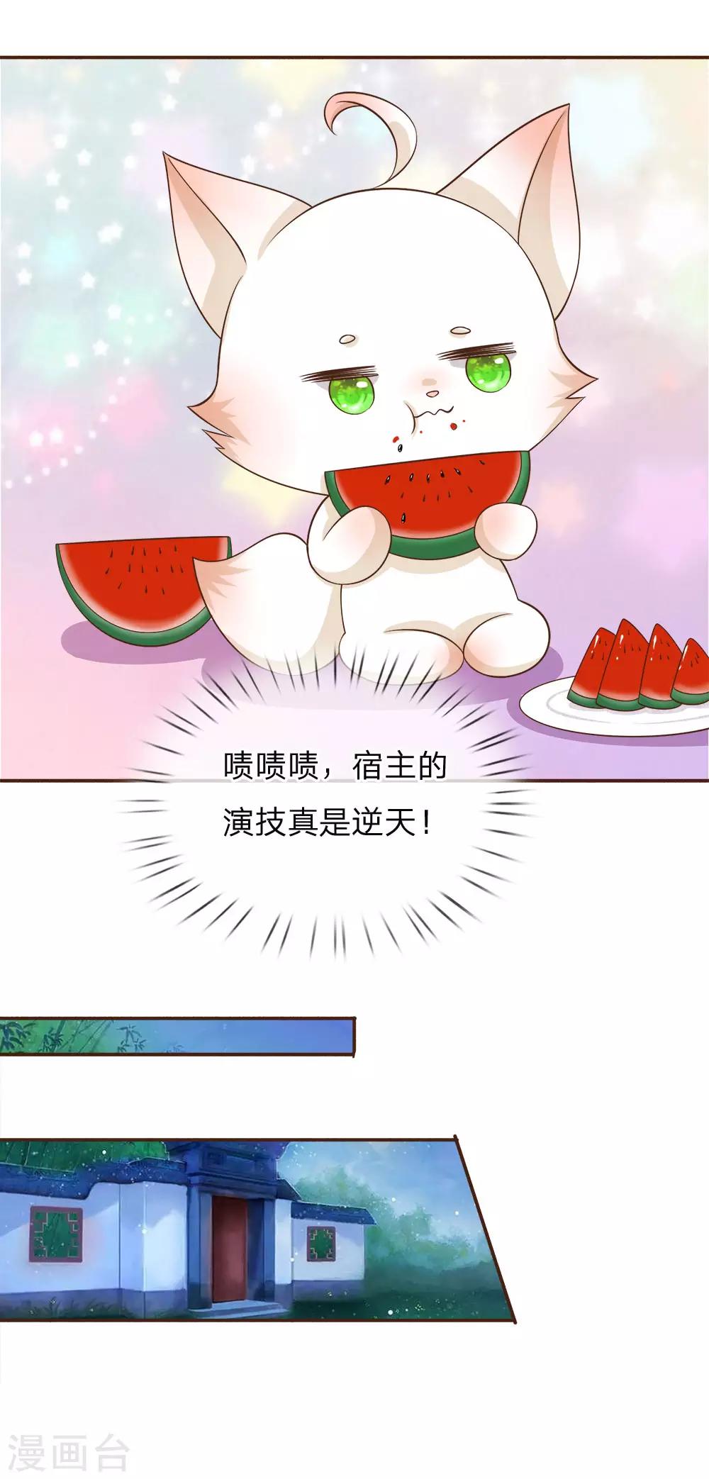 第16话 警觉-第17话