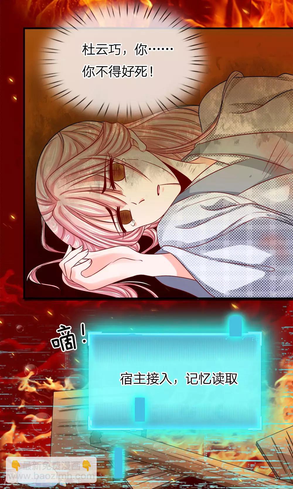 第2话 小狐狸上线-第3话