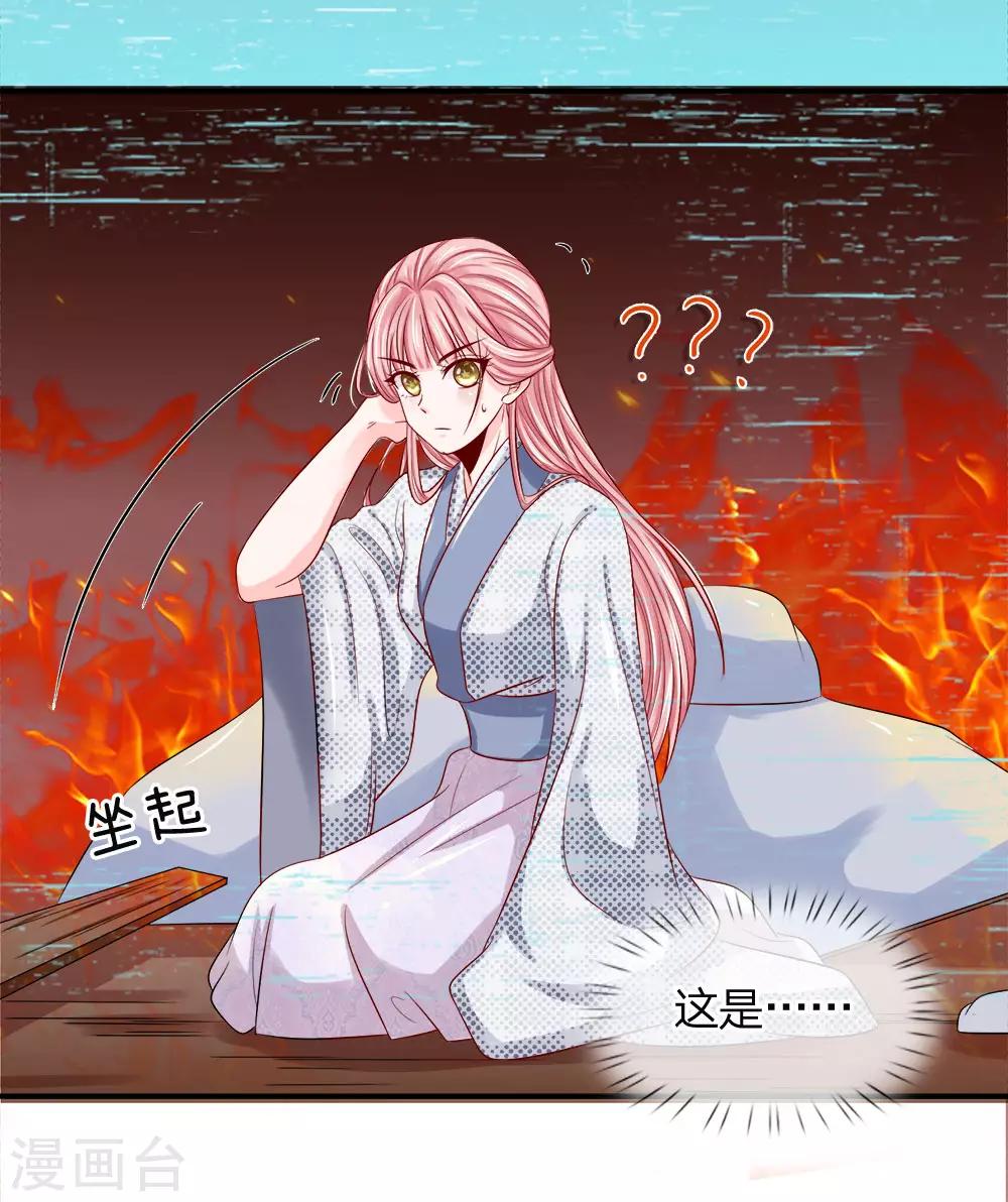 第2话 小狐狸上线-第3话