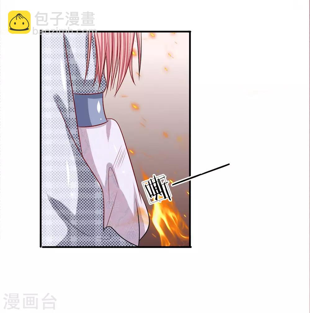 第2话 小狐狸上线-第3话