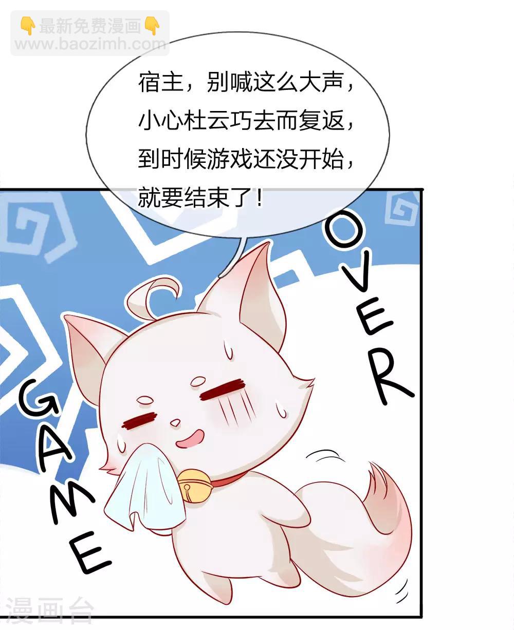 第2话 小狐狸上线-第3话