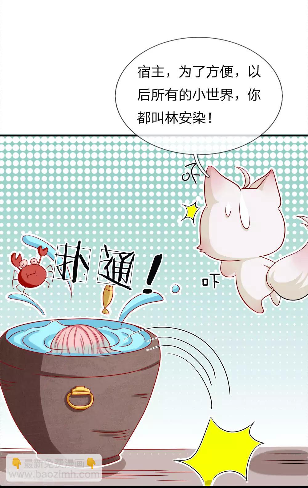 第2话 小狐狸上线-第3话