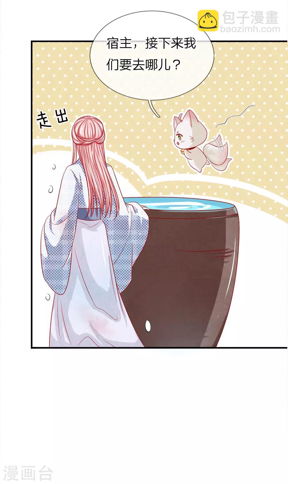 第2话 小狐狸上线-第3话