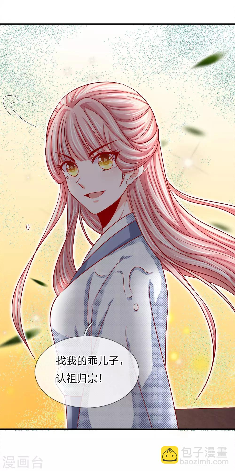 第2话 小狐狸上线-第3话