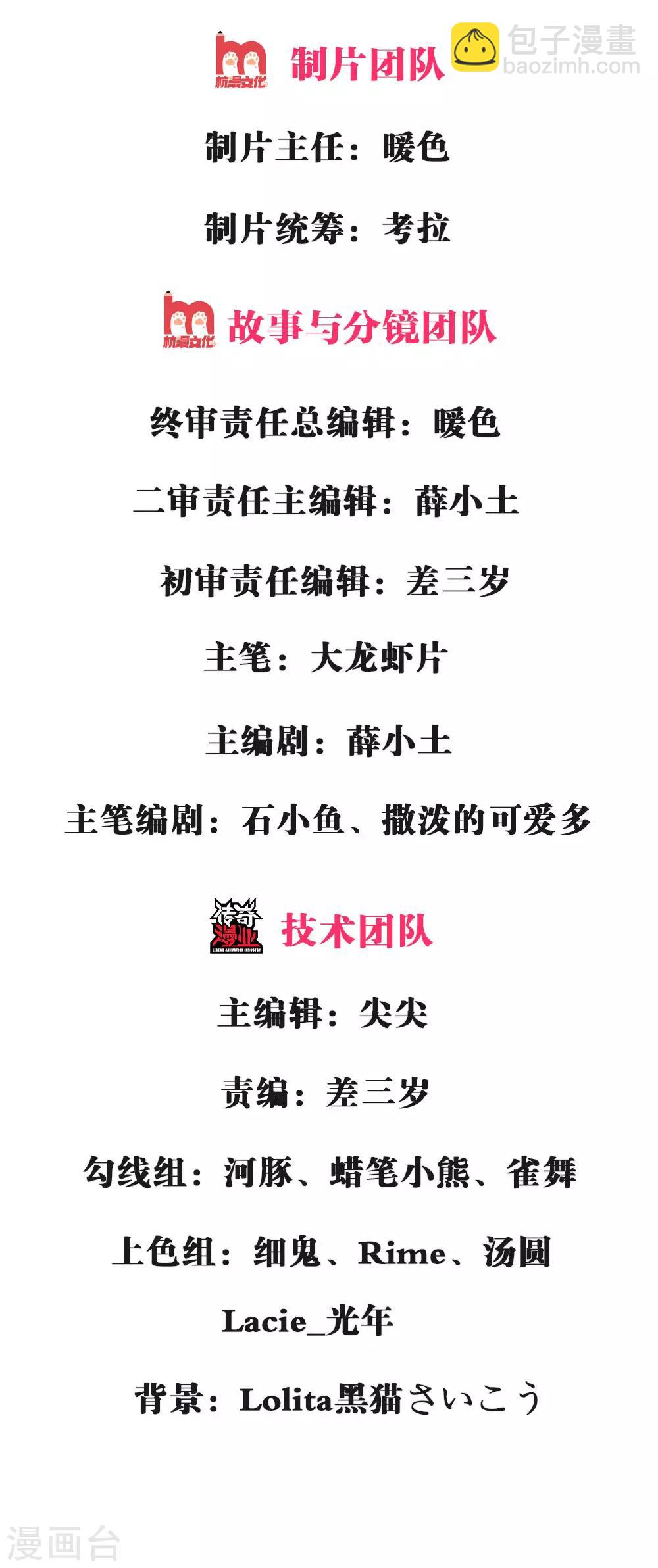 第2话 小狐狸上线-第3话