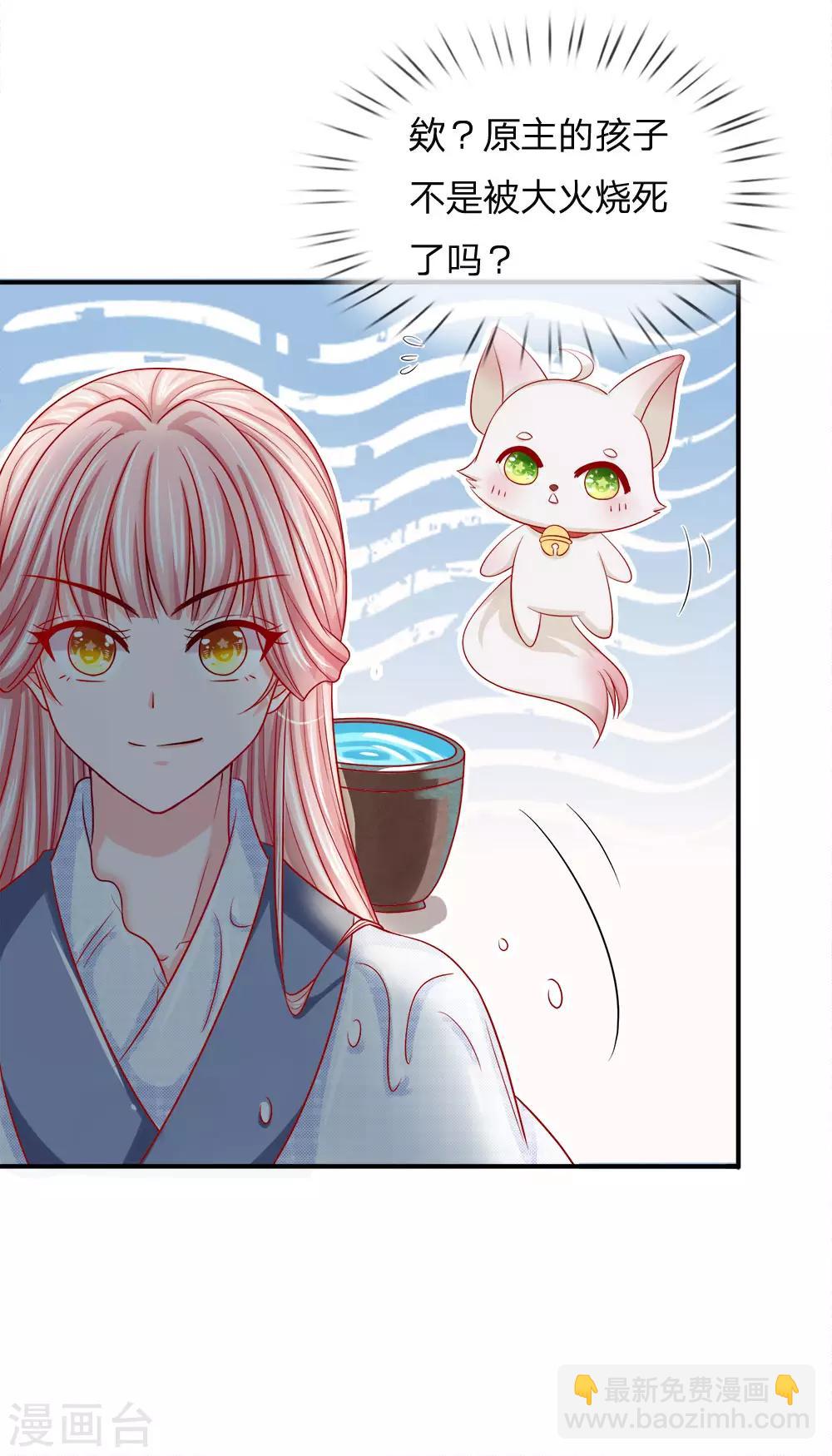 第2话 小狐狸上线-第3话