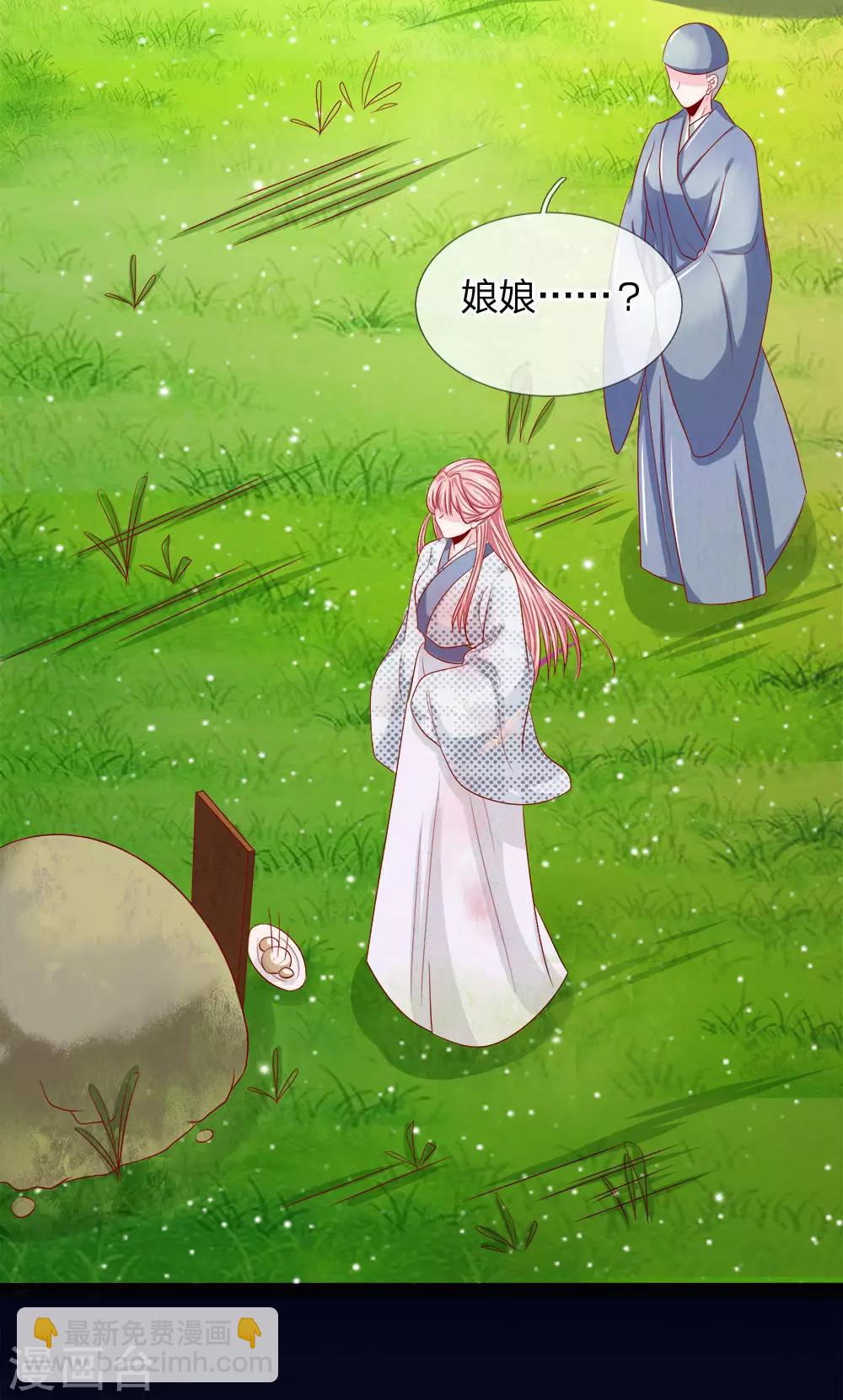 第2话 小狐狸上线-第3话