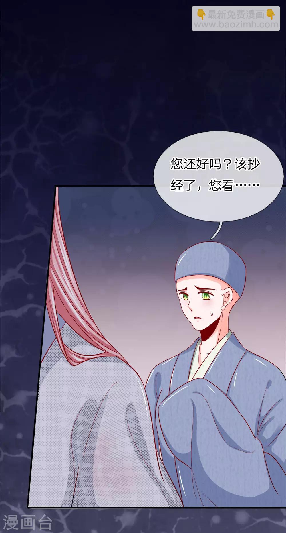 第2话 小狐狸上线-第3话