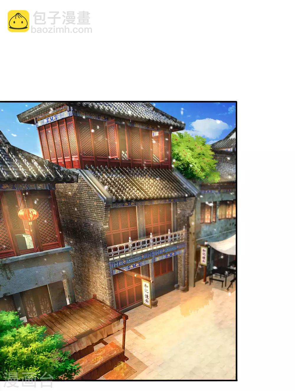 第2话 小狐狸上线-第3话