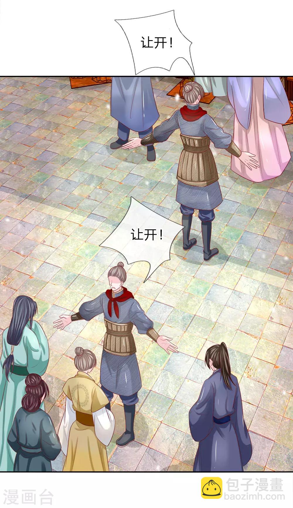 第2话 小狐狸上线-第3话