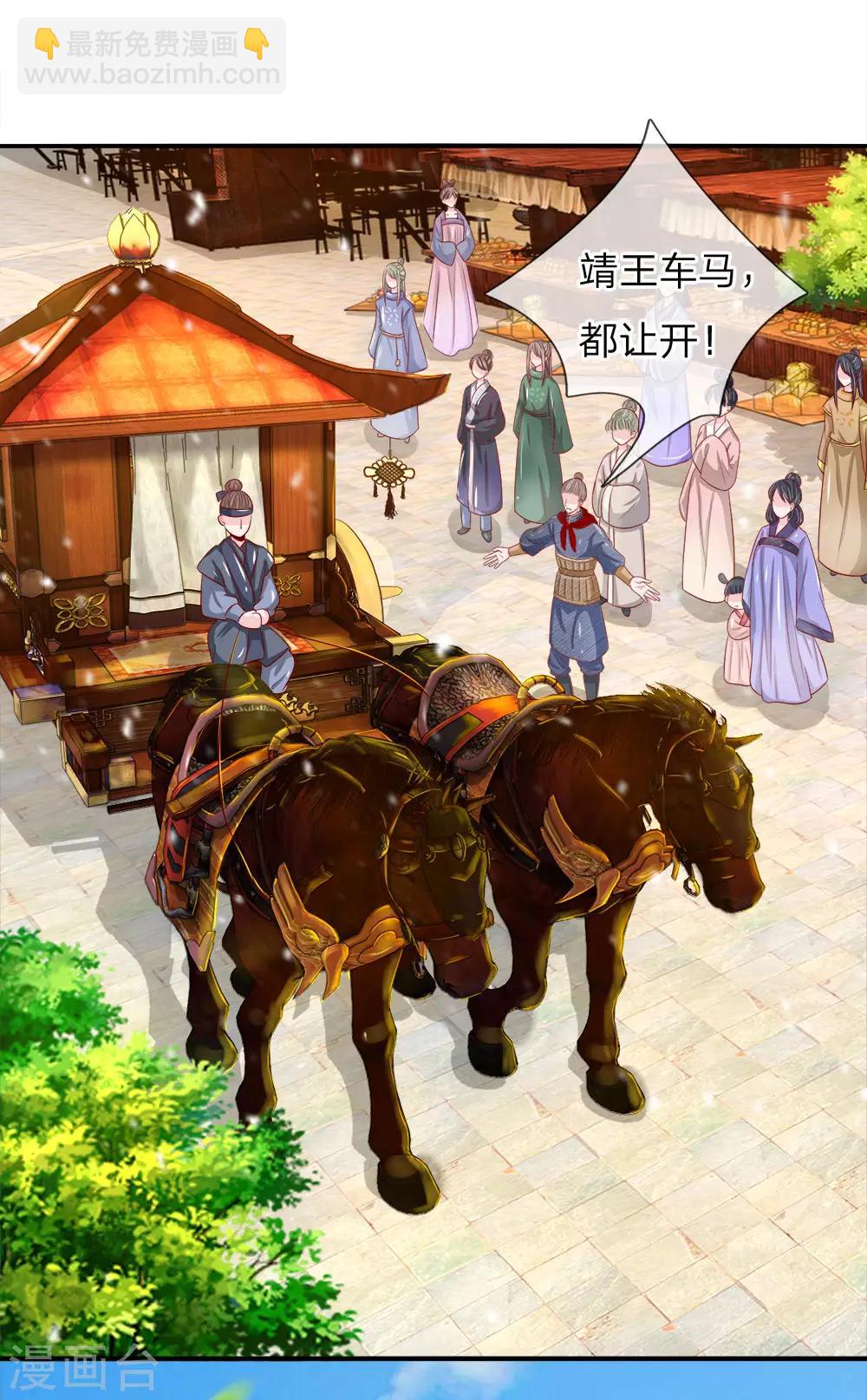 第2话 小狐狸上线-第3话