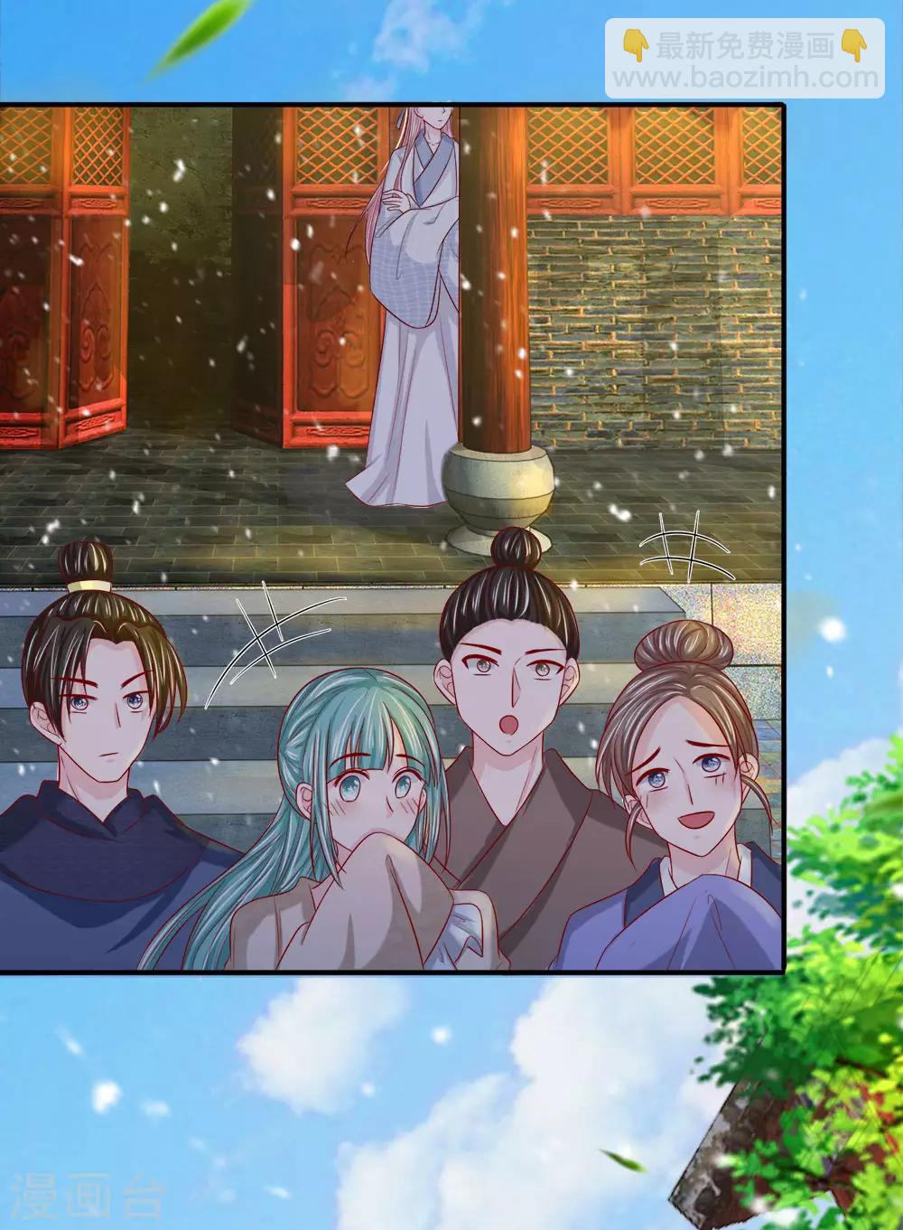 第2话 小狐狸上线-第3话