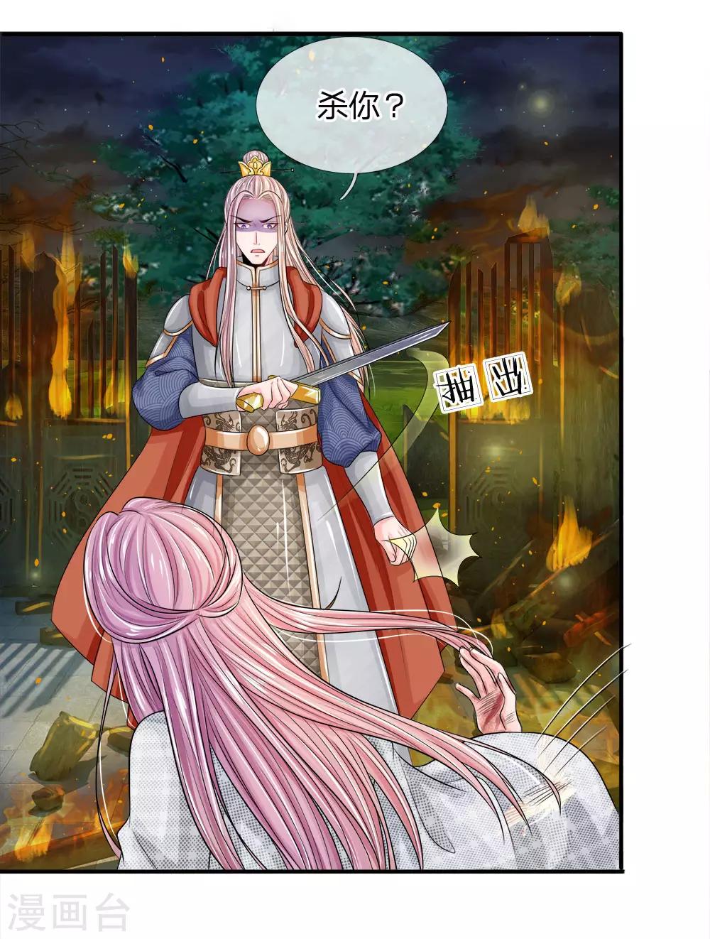 第2话 小狐狸上线-第3话