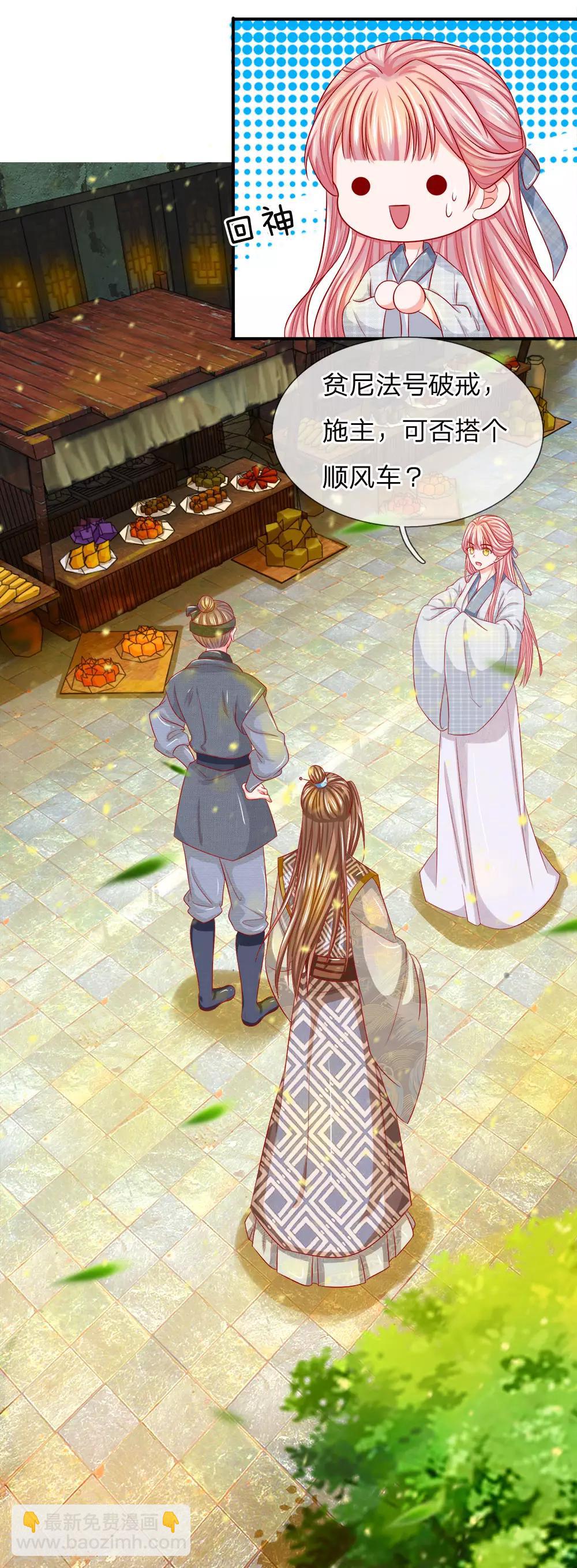 第2话 小狐狸上线-第3话