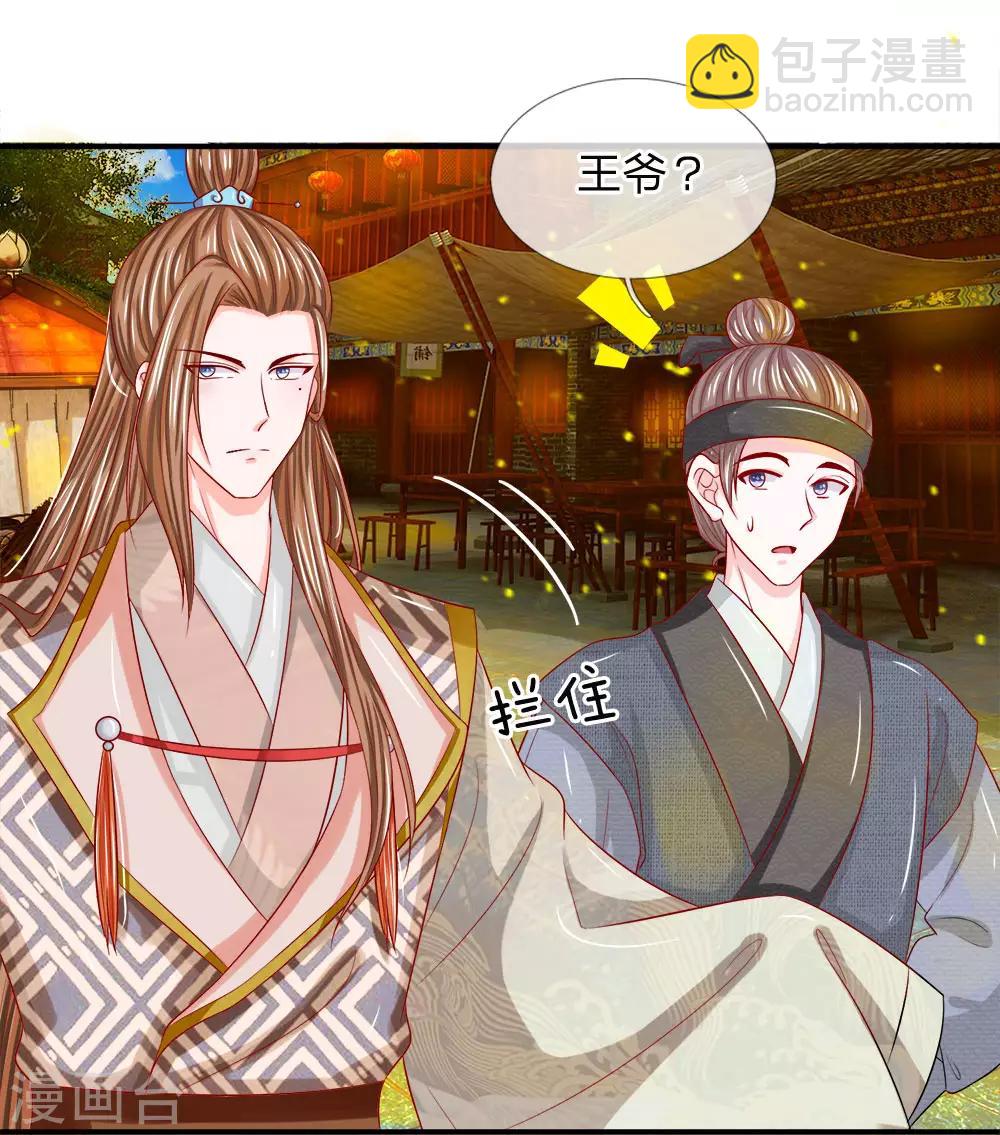 第2话 小狐狸上线-第3话