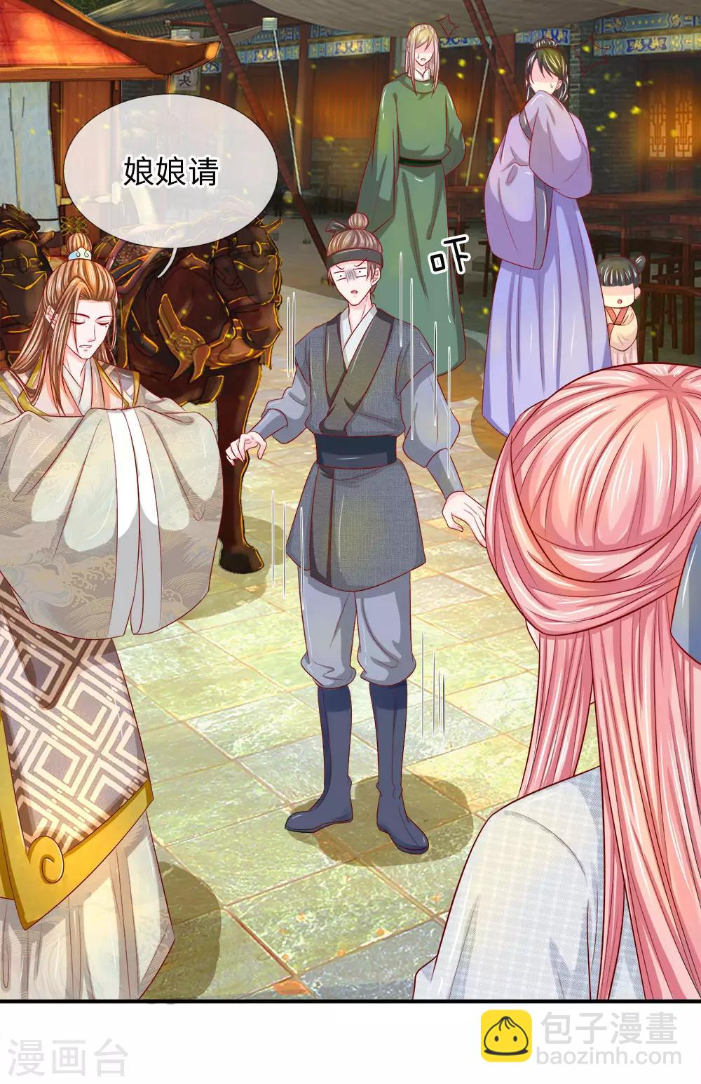 第2话 小狐狸上线-第3话