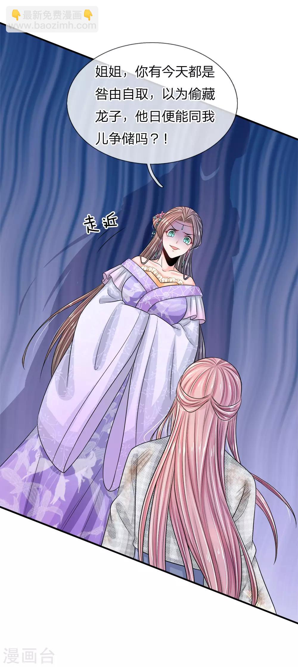 第2话 小狐狸上线-第3话