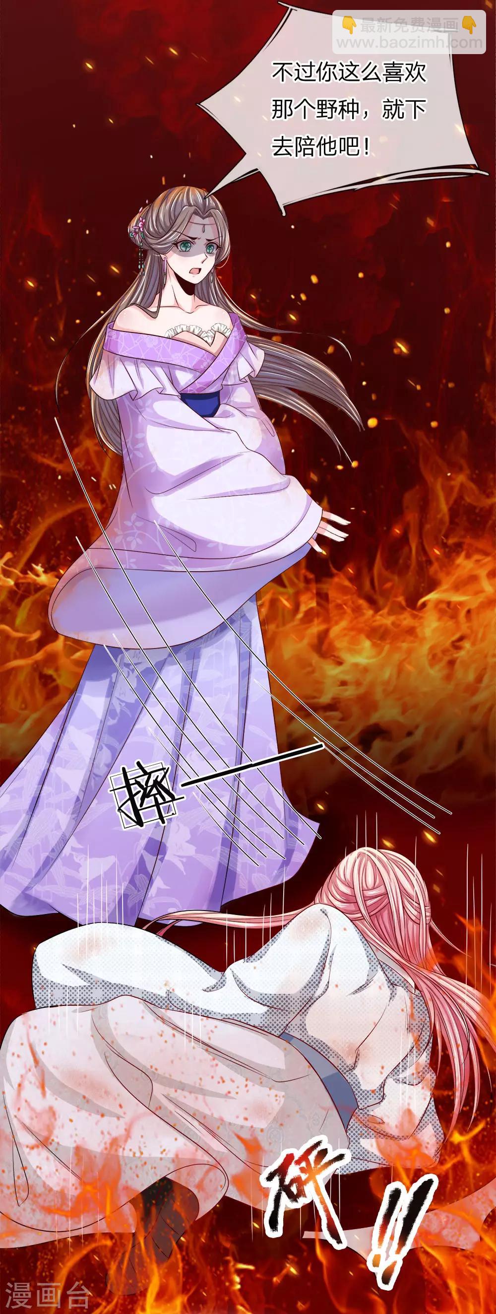 第2话 小狐狸上线-第3话