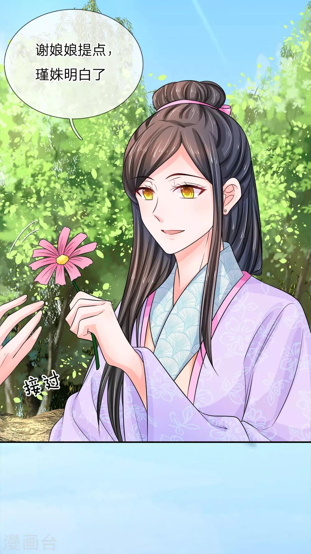 第20话 这就是宿命！-第21话