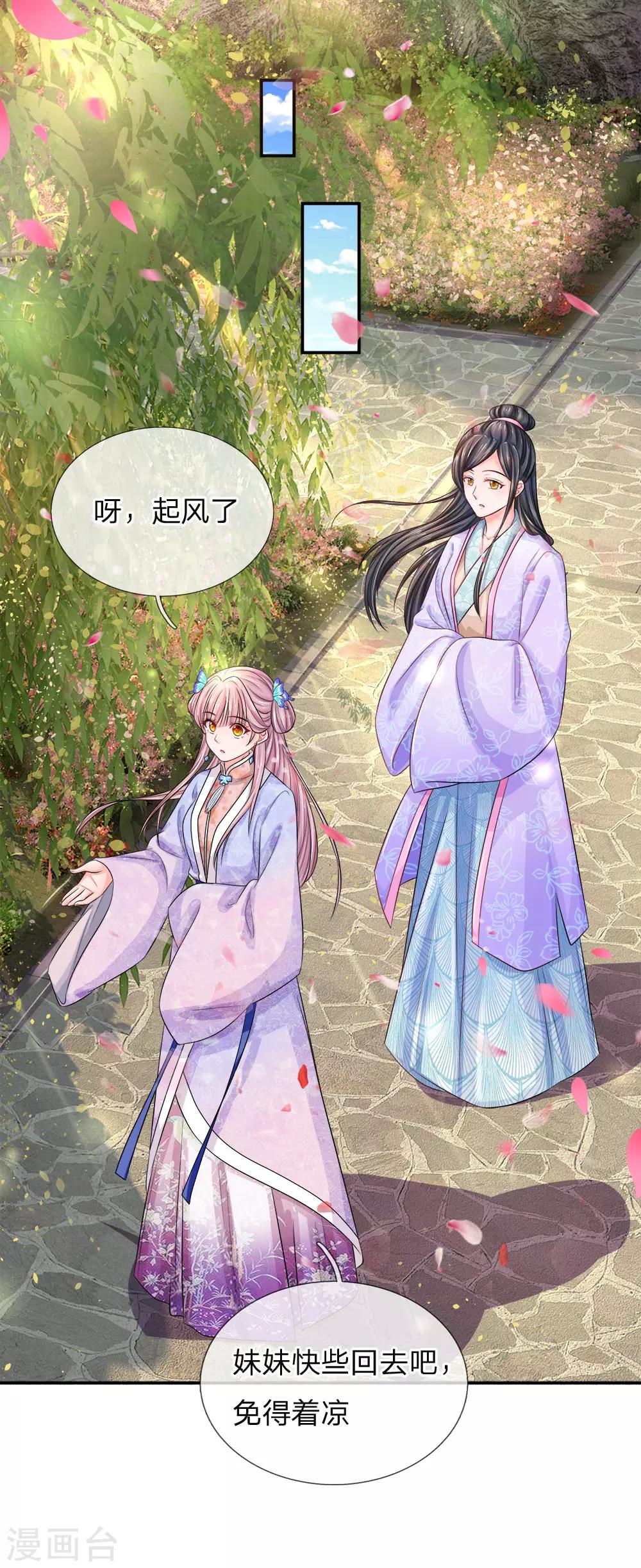 第20话 这就是宿命！-第21话