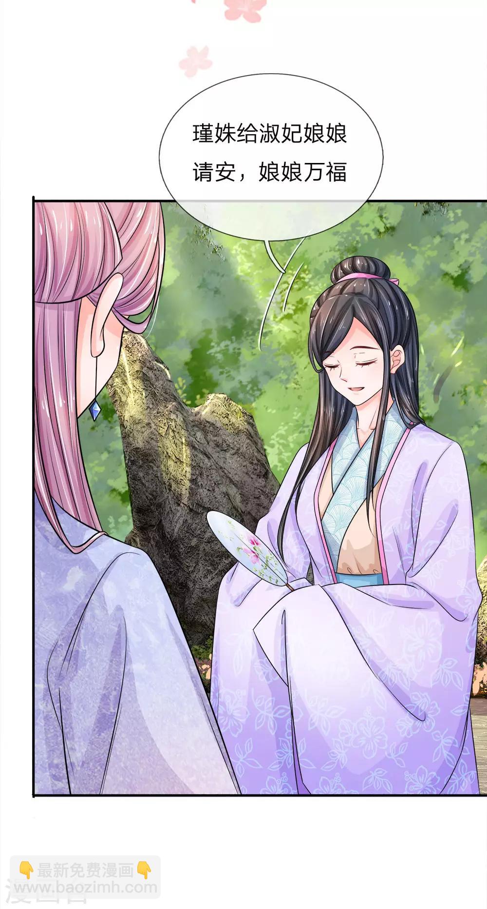 第20话 这就是宿命！-第21话